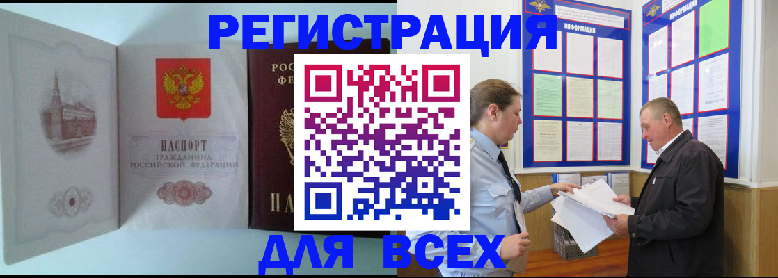 временная регистрация купить в Ханты-Мансийске