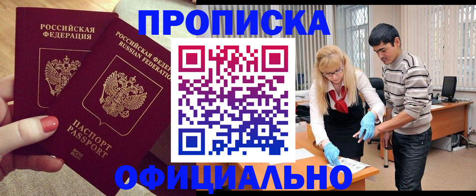 временная регистрация для школы в Ханты-Мансийске